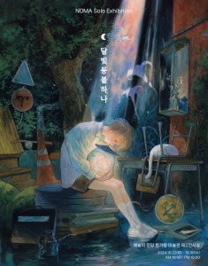 Exhibition Poster