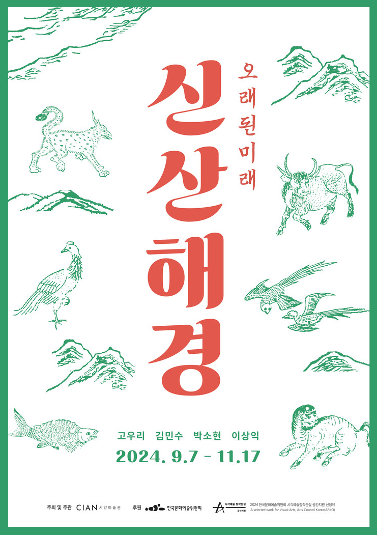 Exhibition Poster