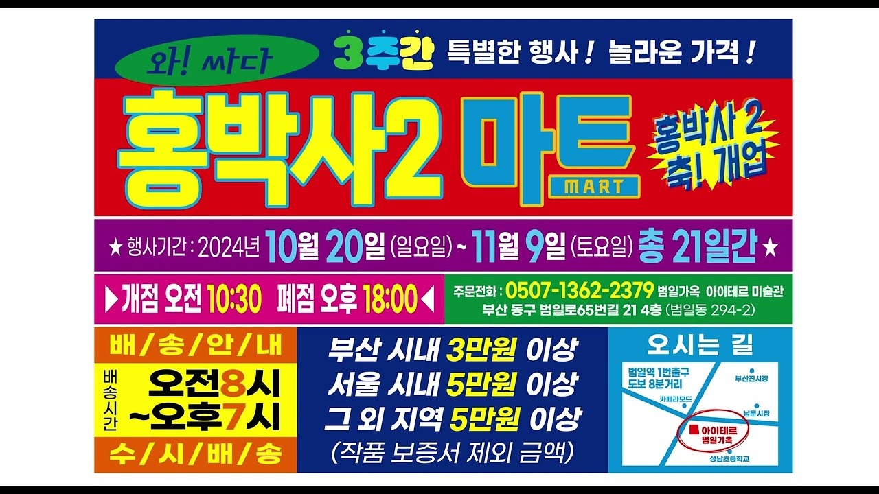 Exhibition Poster