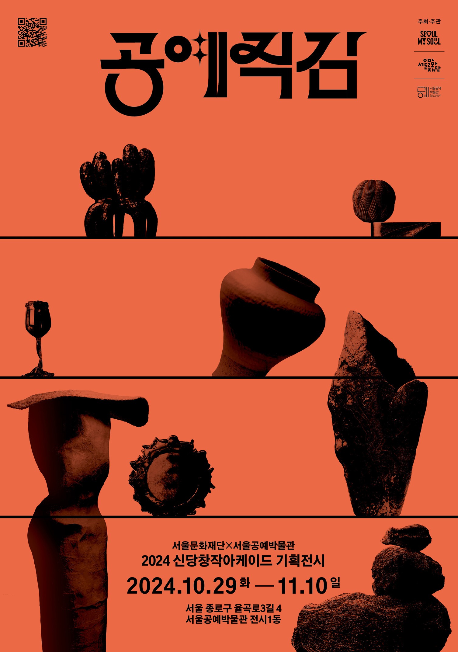 Exhibition Poster