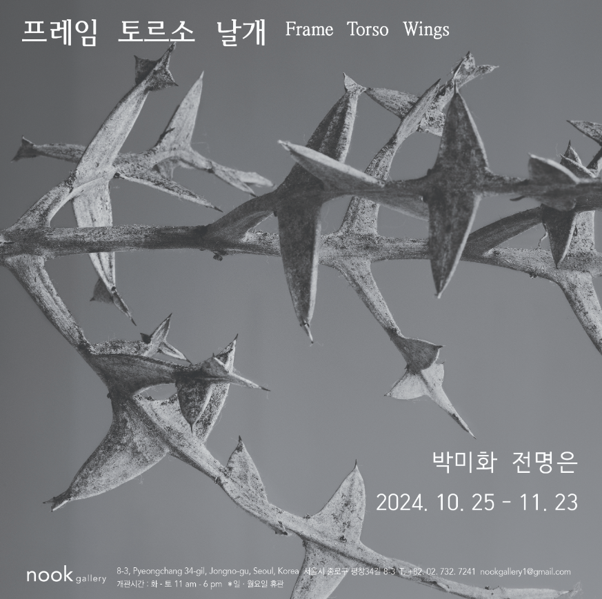 Exhibition Poster