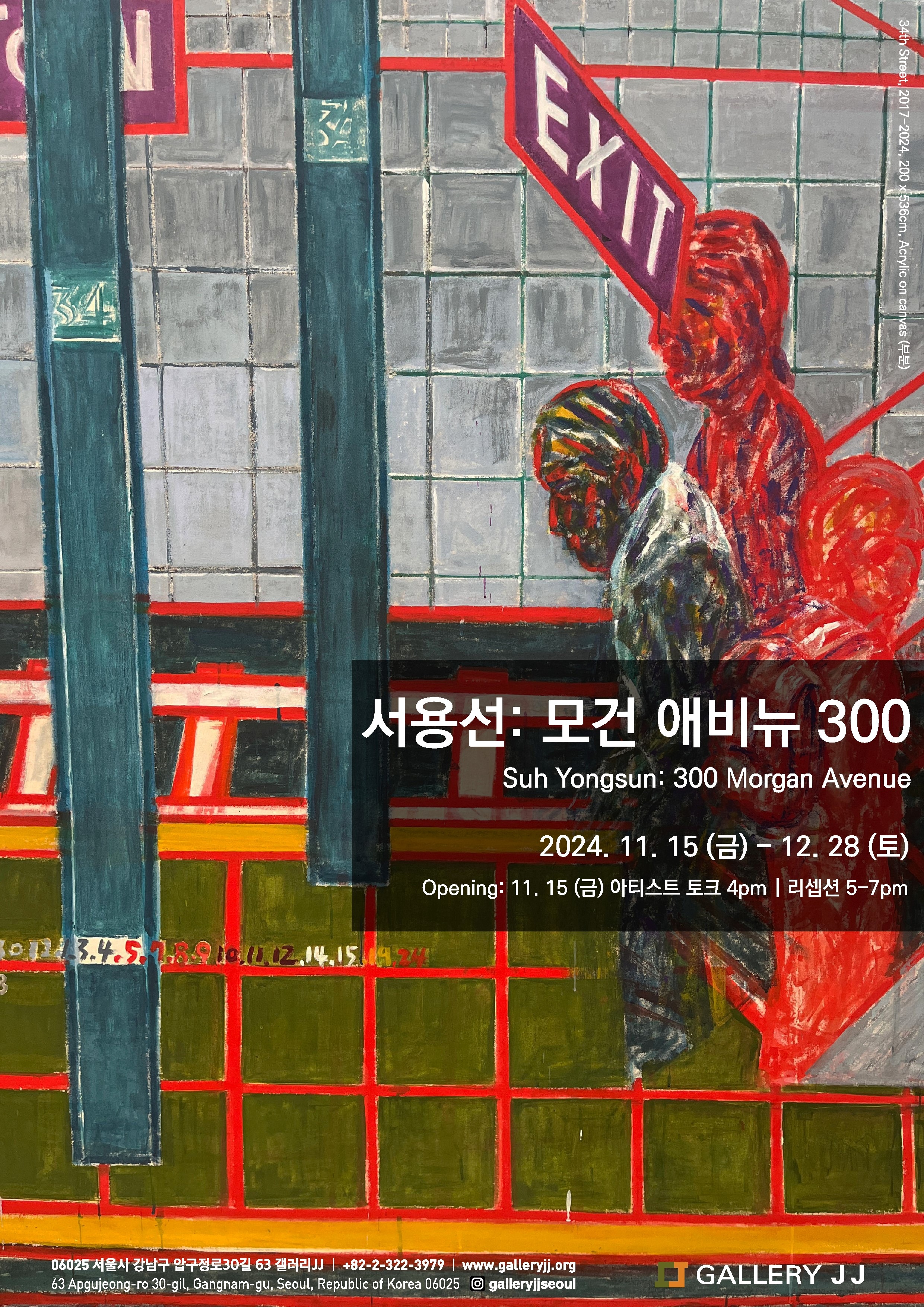 Exhibition Poster