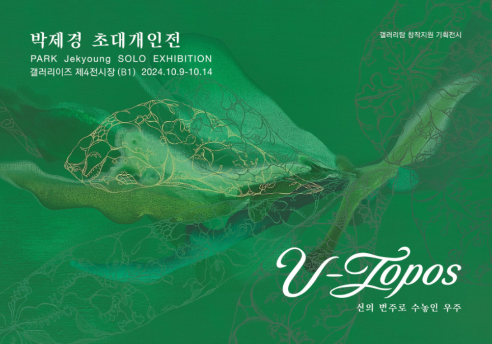 Exhibition Poster