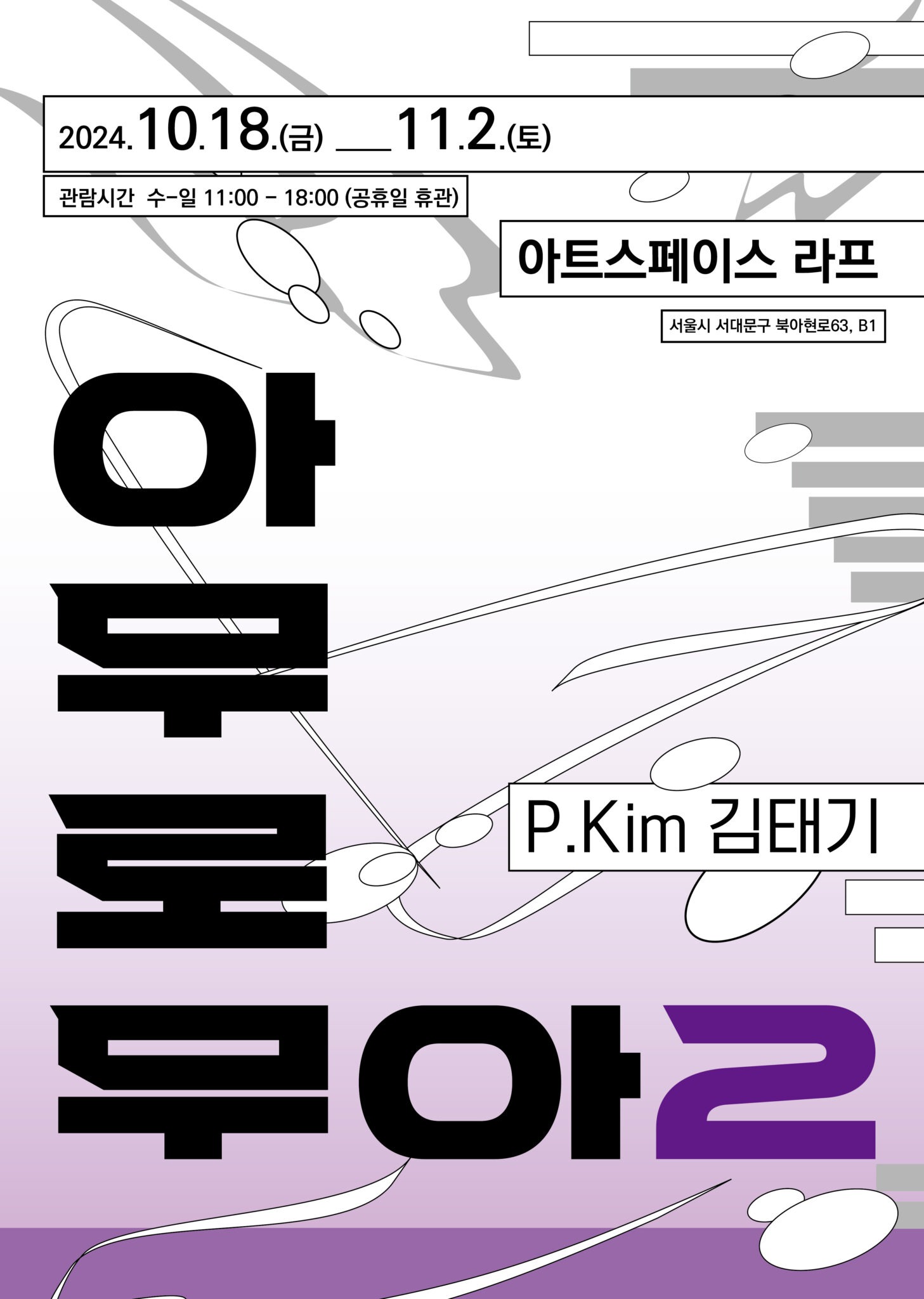 Exhibition Poster