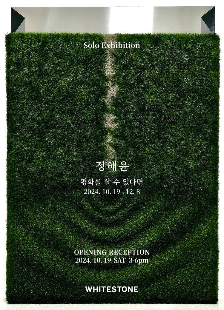 Exhibition Poster