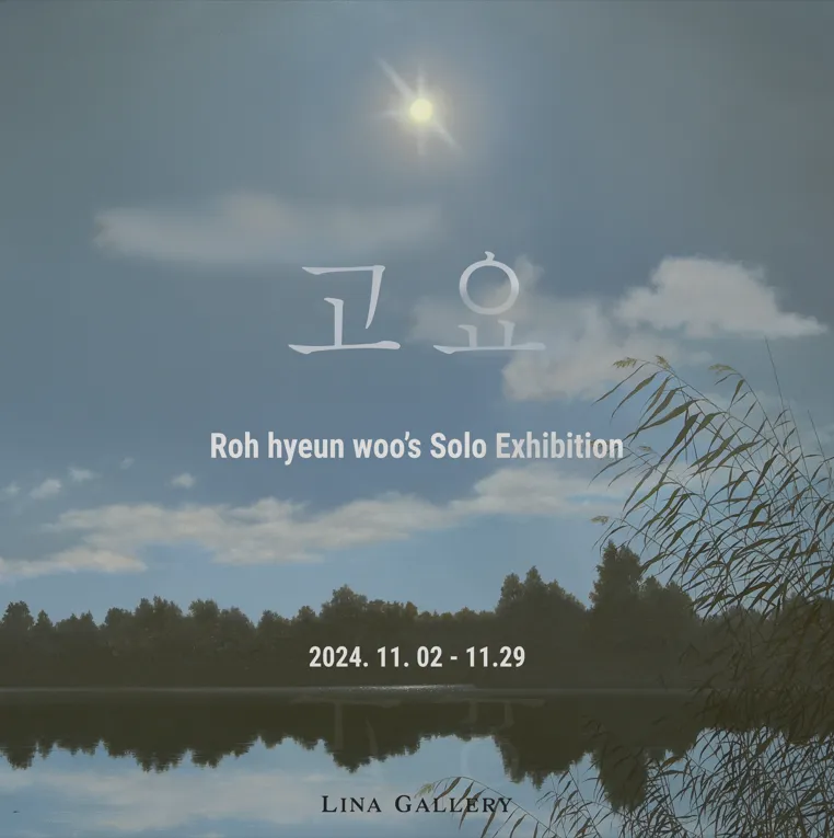 Exhibition Poster