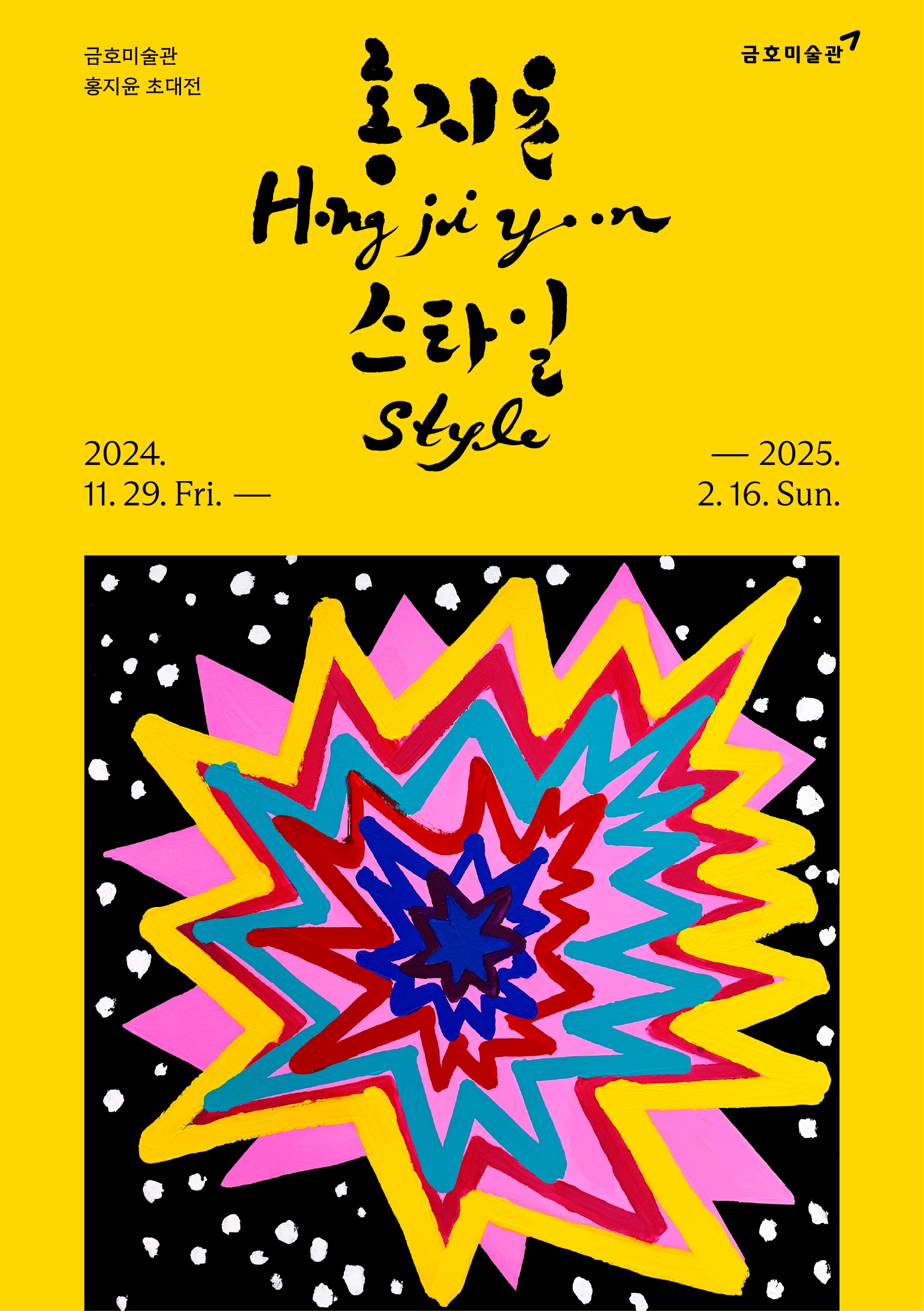 Exhibition Poster