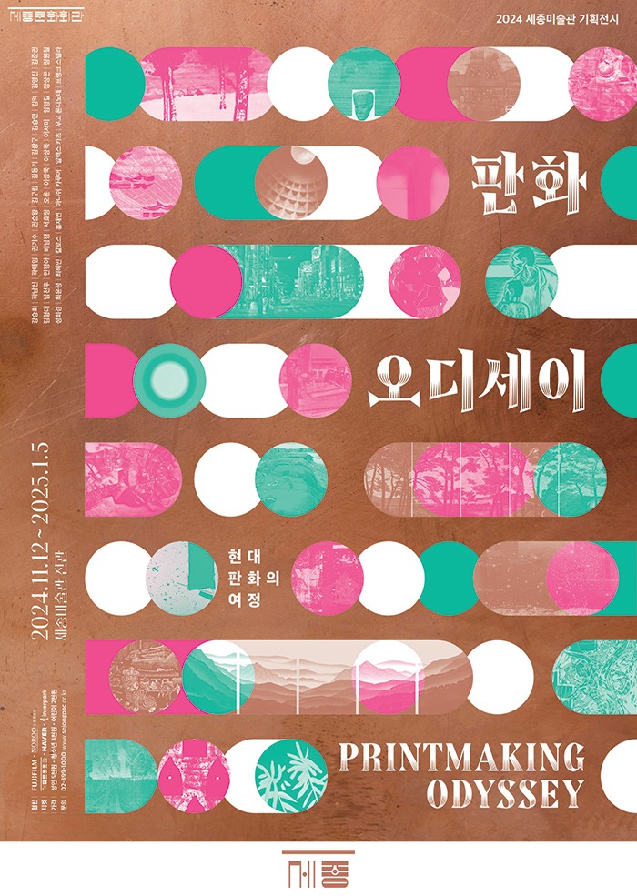Exhibition Poster