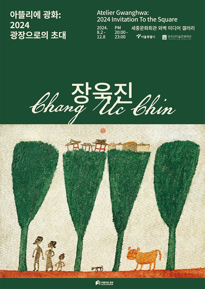 Exhibition Poster