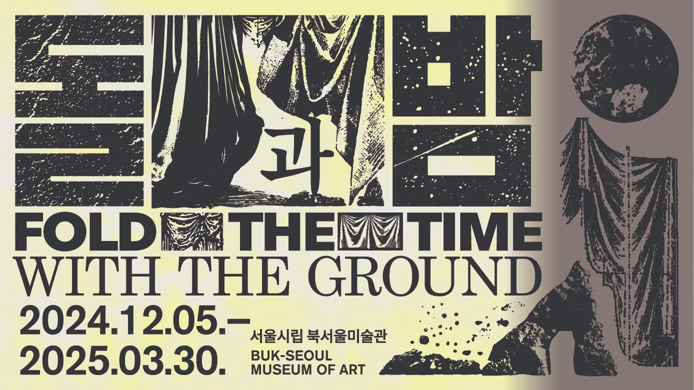 Exhibition Poster