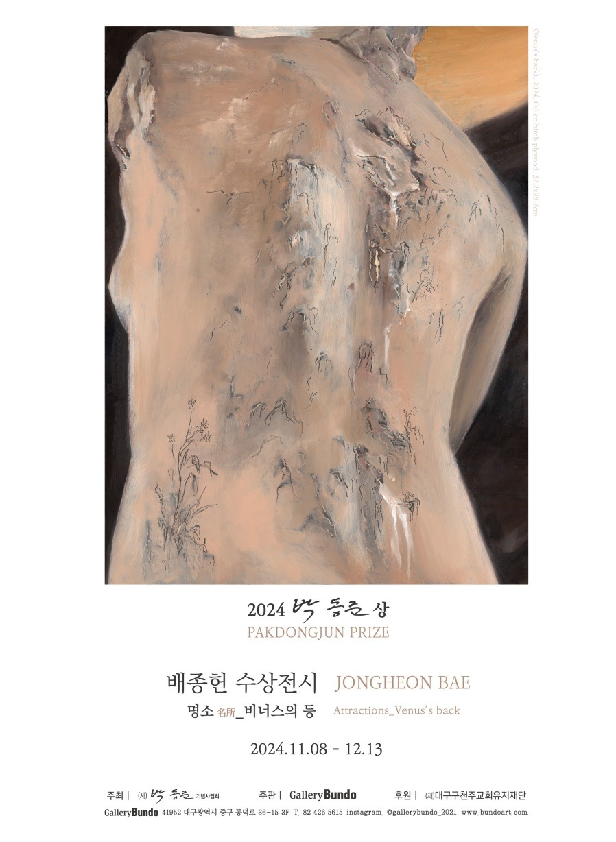 Exhibition Poster