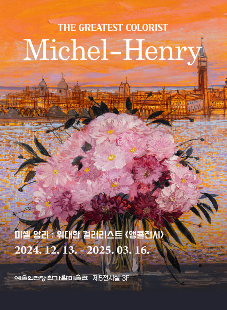 Exhibition Poster