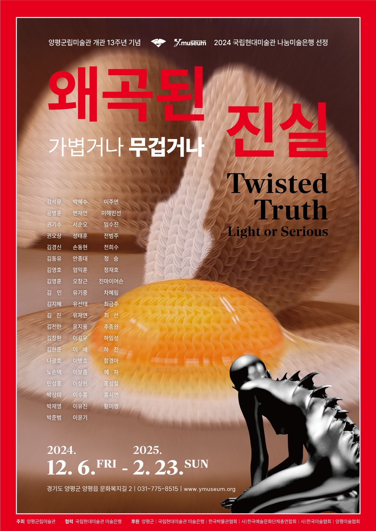 Exhibition Poster