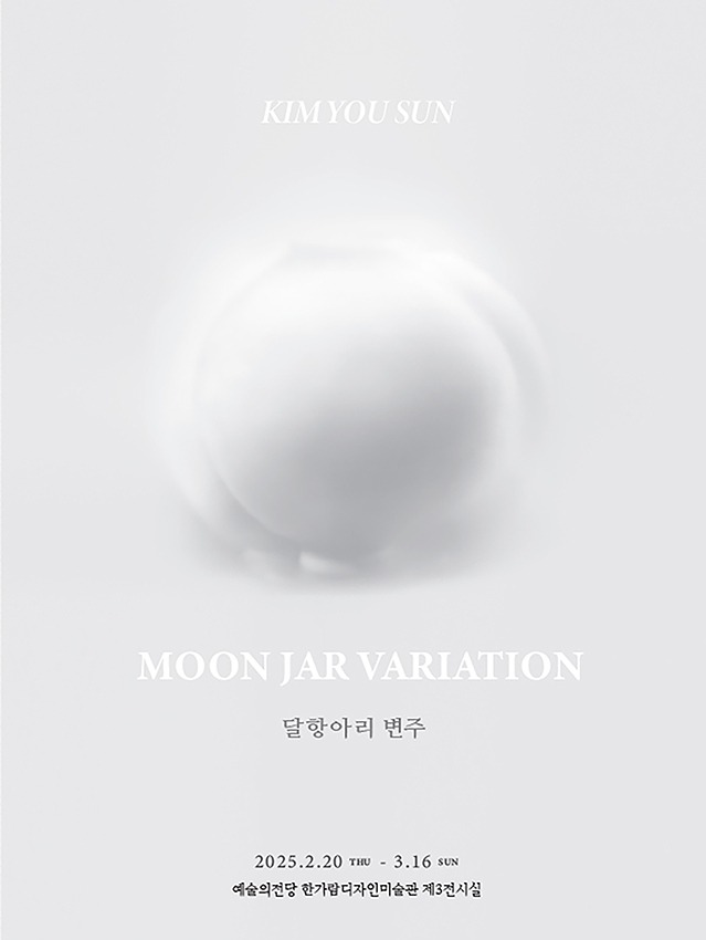 Exhibition Poster