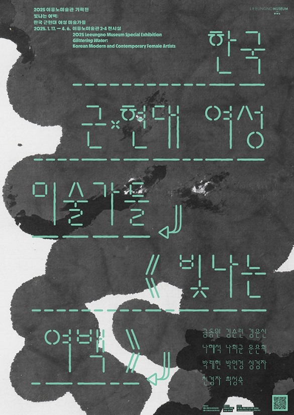 Exhibition Poster