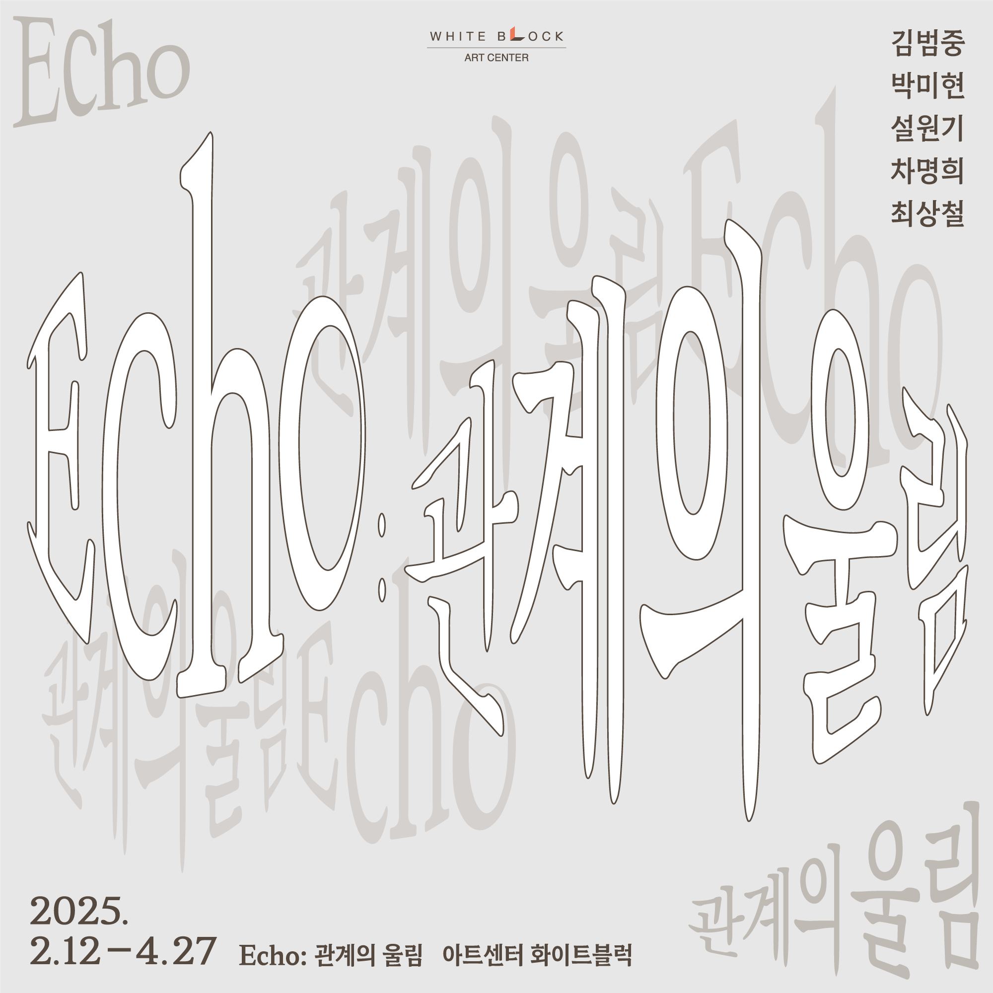Exhibition Poster