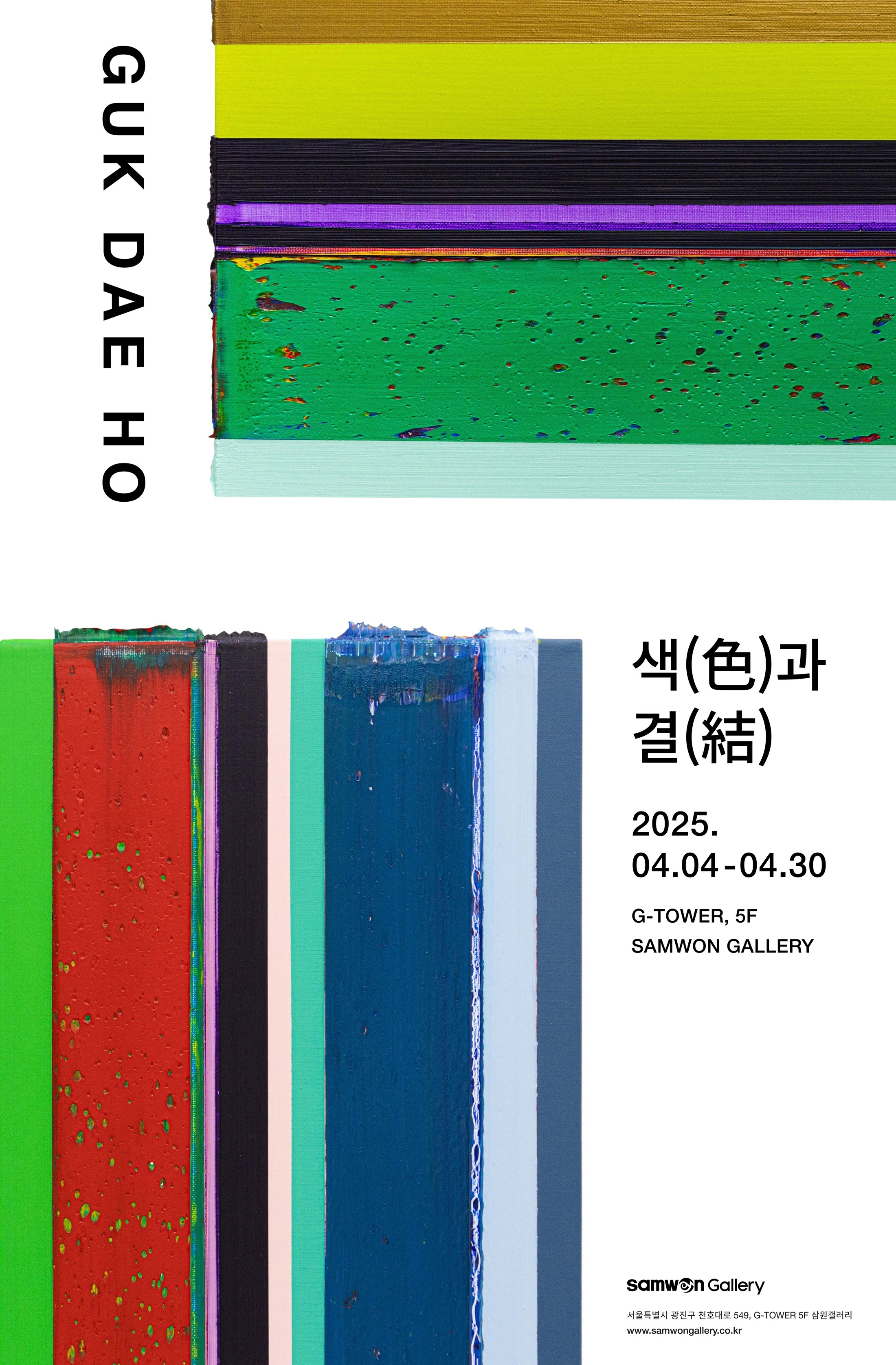 Exhibition Poster