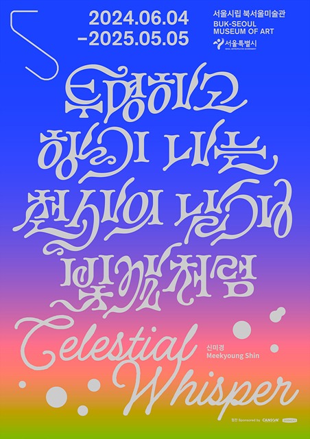 Exhibition Poster