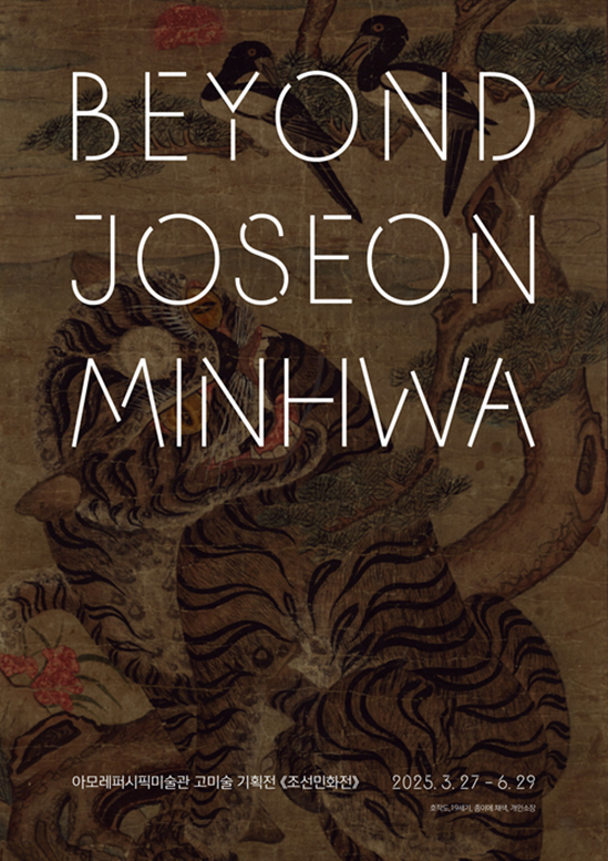 Exhibition Poster