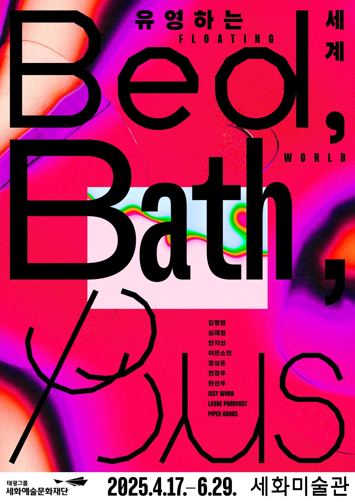 Exhibition Poster