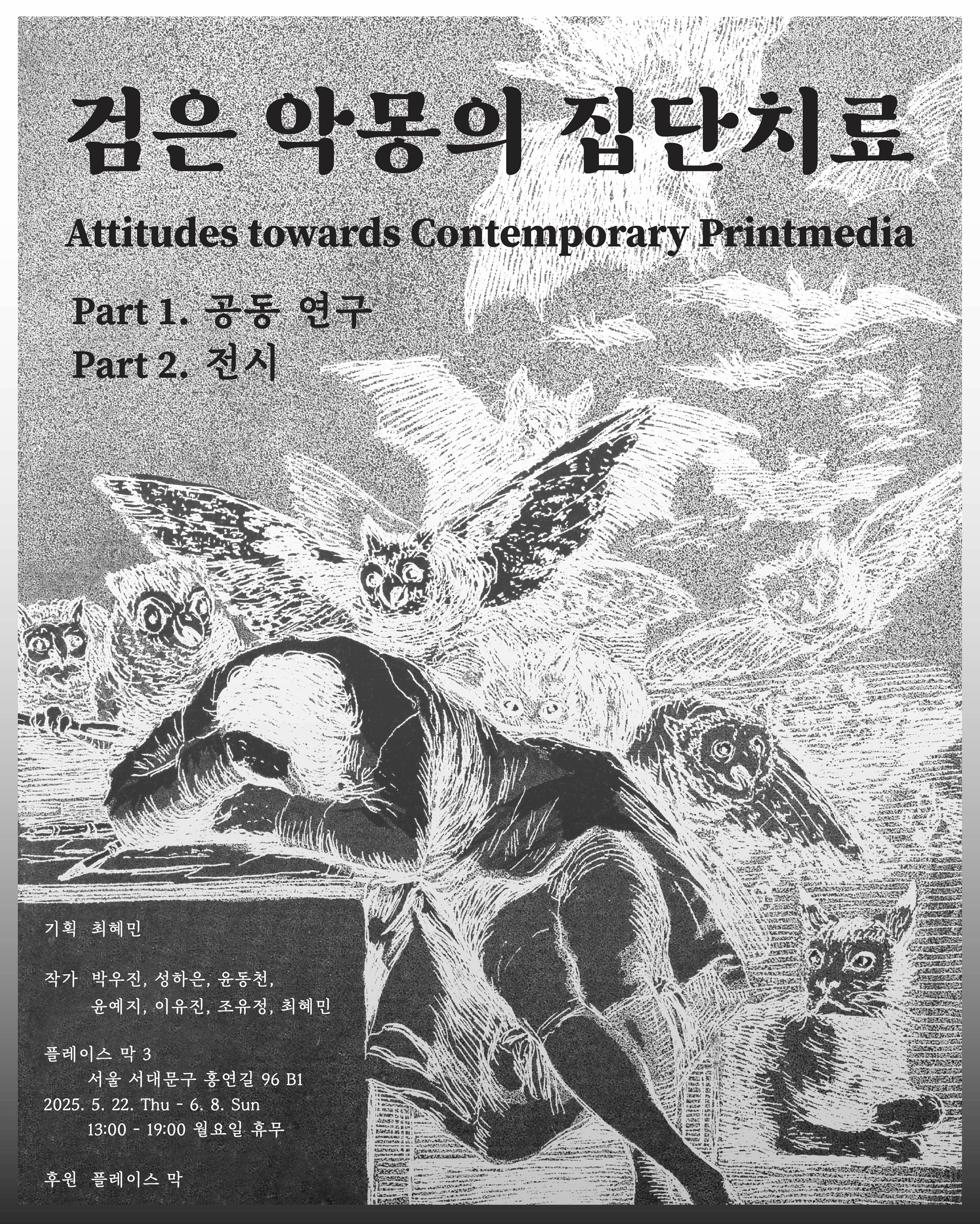 Exhibition Poster