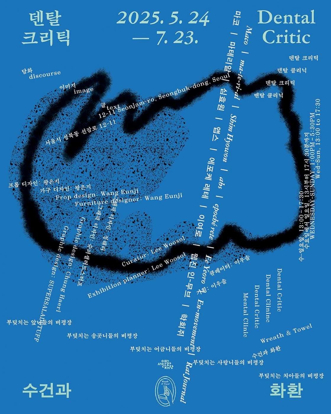 Exhibition Poster