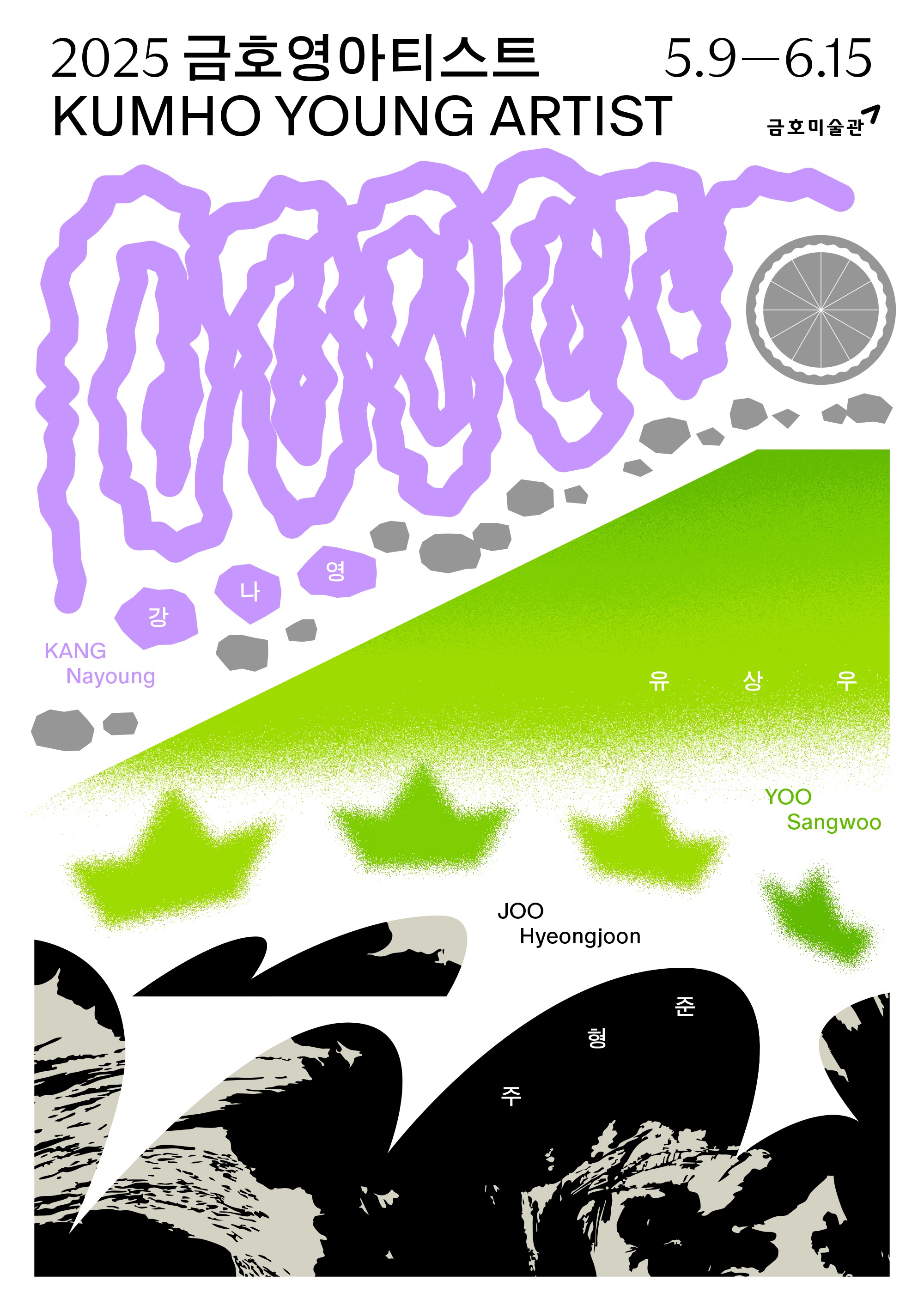 Exhibition Poster