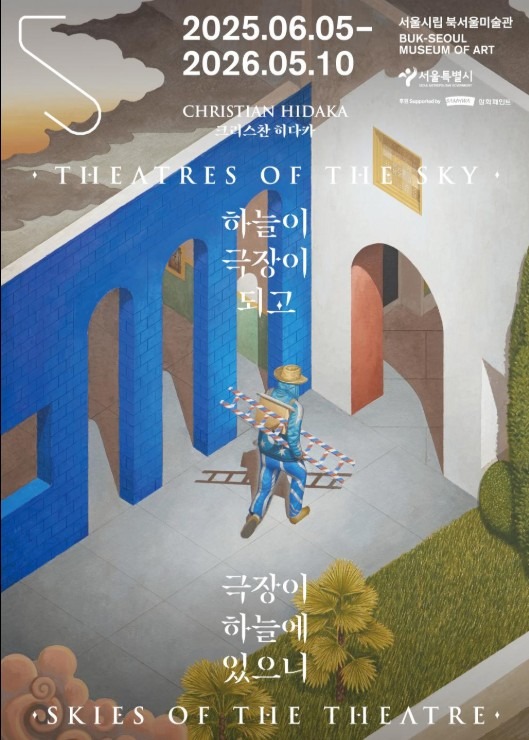 Exhibition Poster