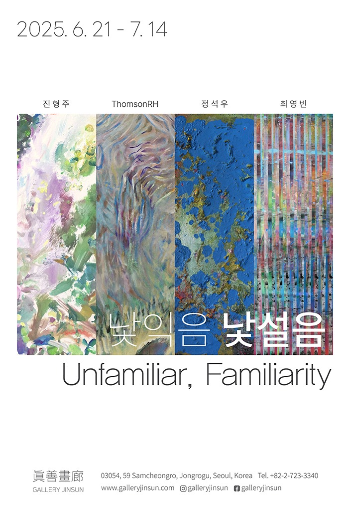Exhibition Poster