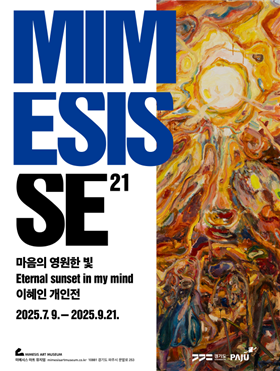 Exhibition Poster