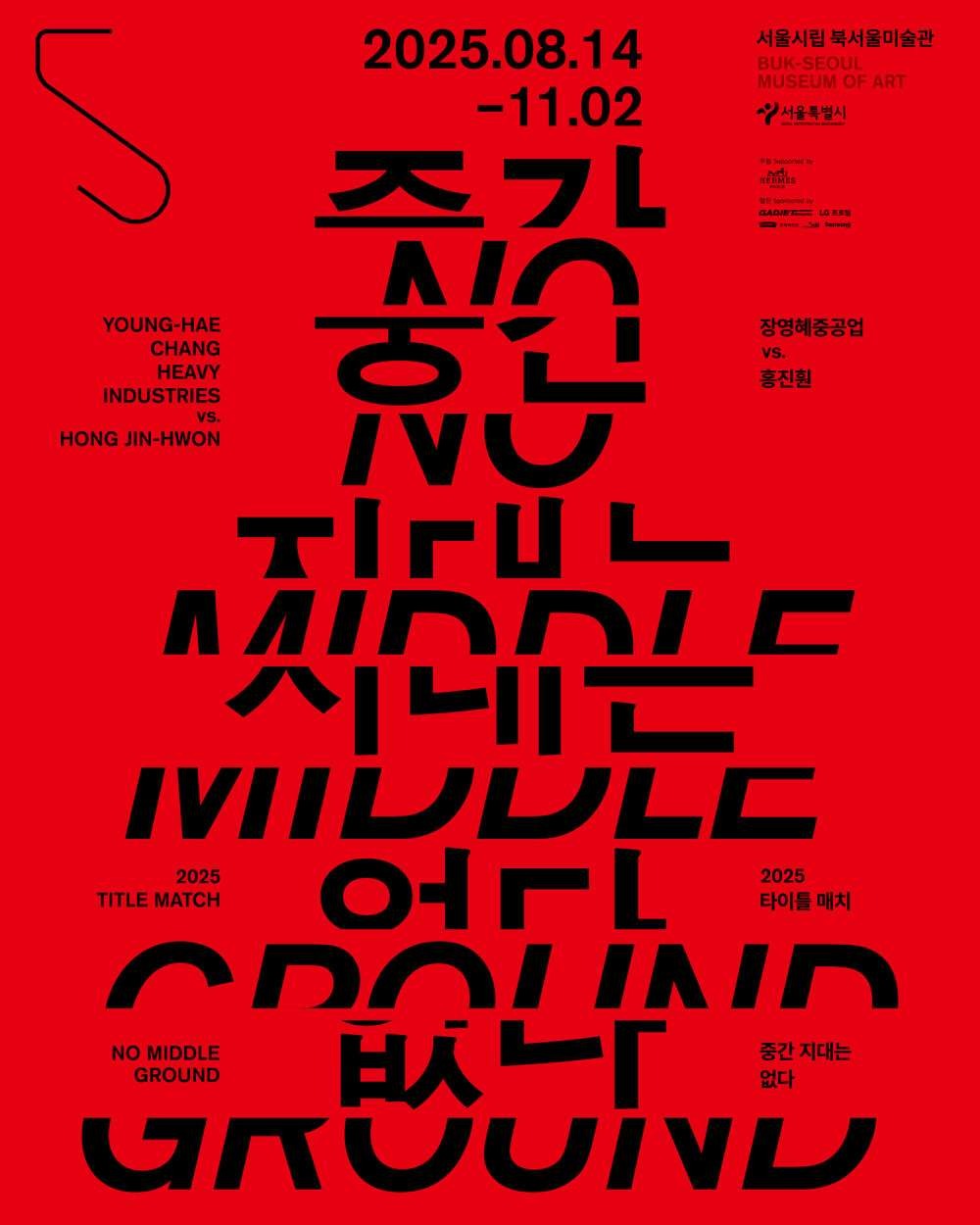 Exhibition Poster