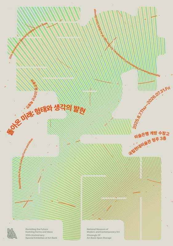 Exhibition Poster