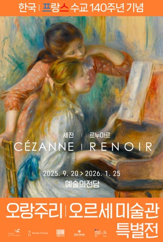 Exhibition Poster