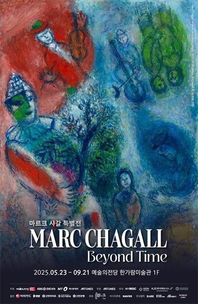 Exhibition Poster
