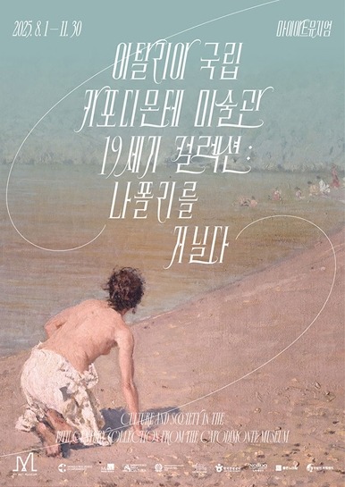 Exhibition Poster