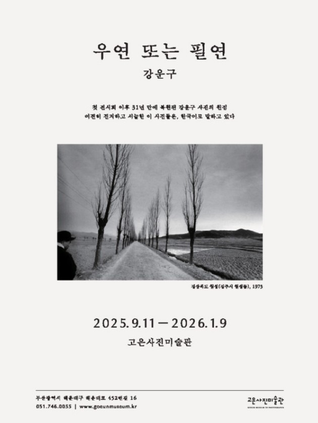 Exhibition Poster