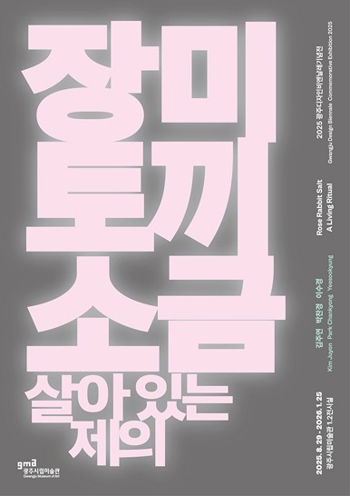 Exhibition Poster