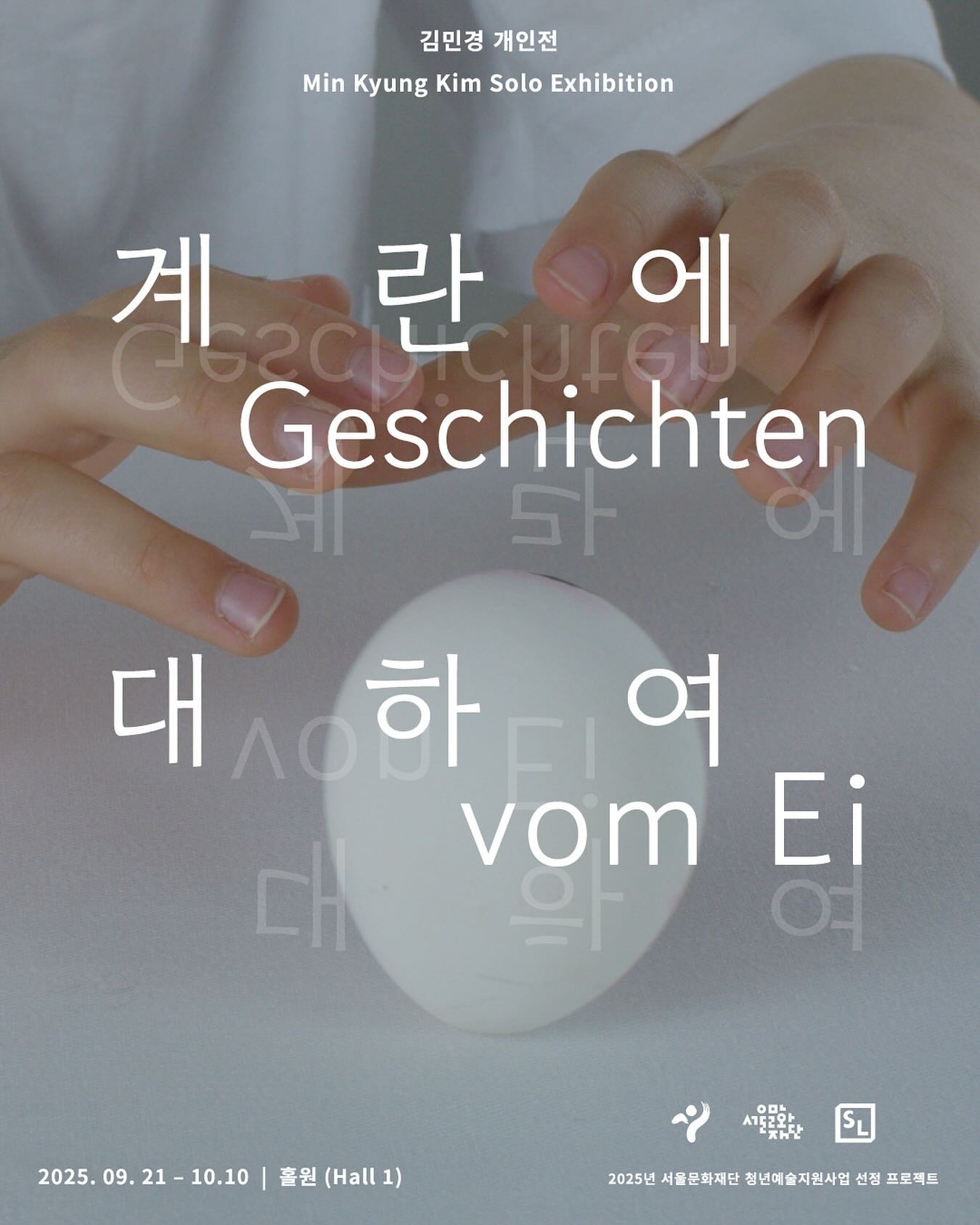 Exhibition Poster