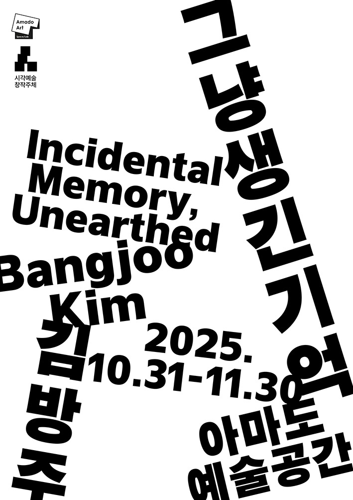 Exhibition Poster
