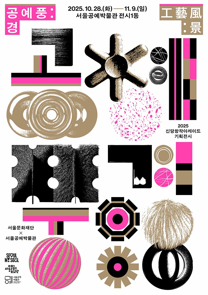 Exhibition Poster