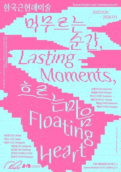 Exhibition Poster