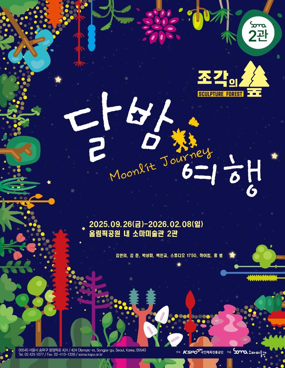 Exhibition Poster