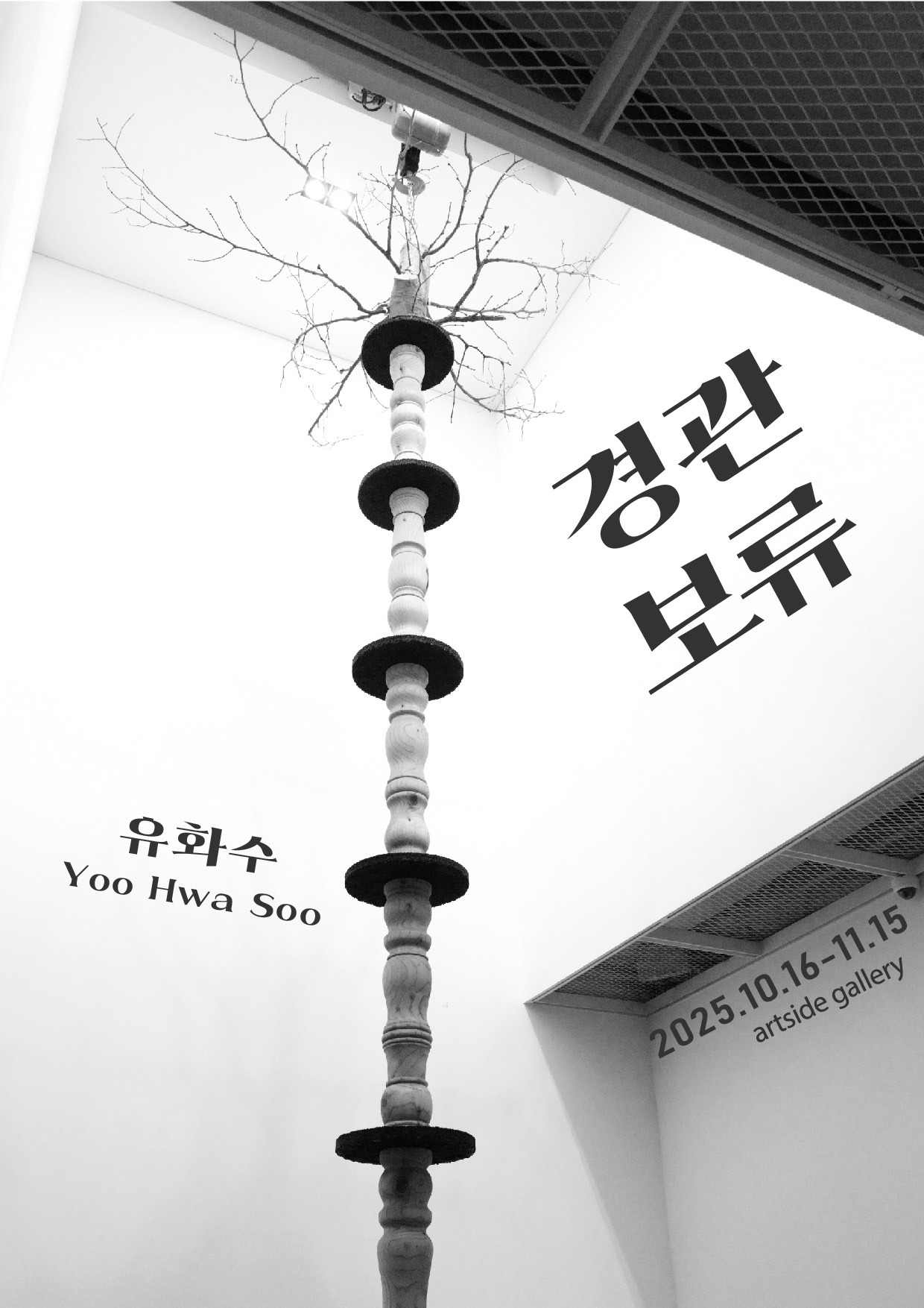 Exhibition Poster
