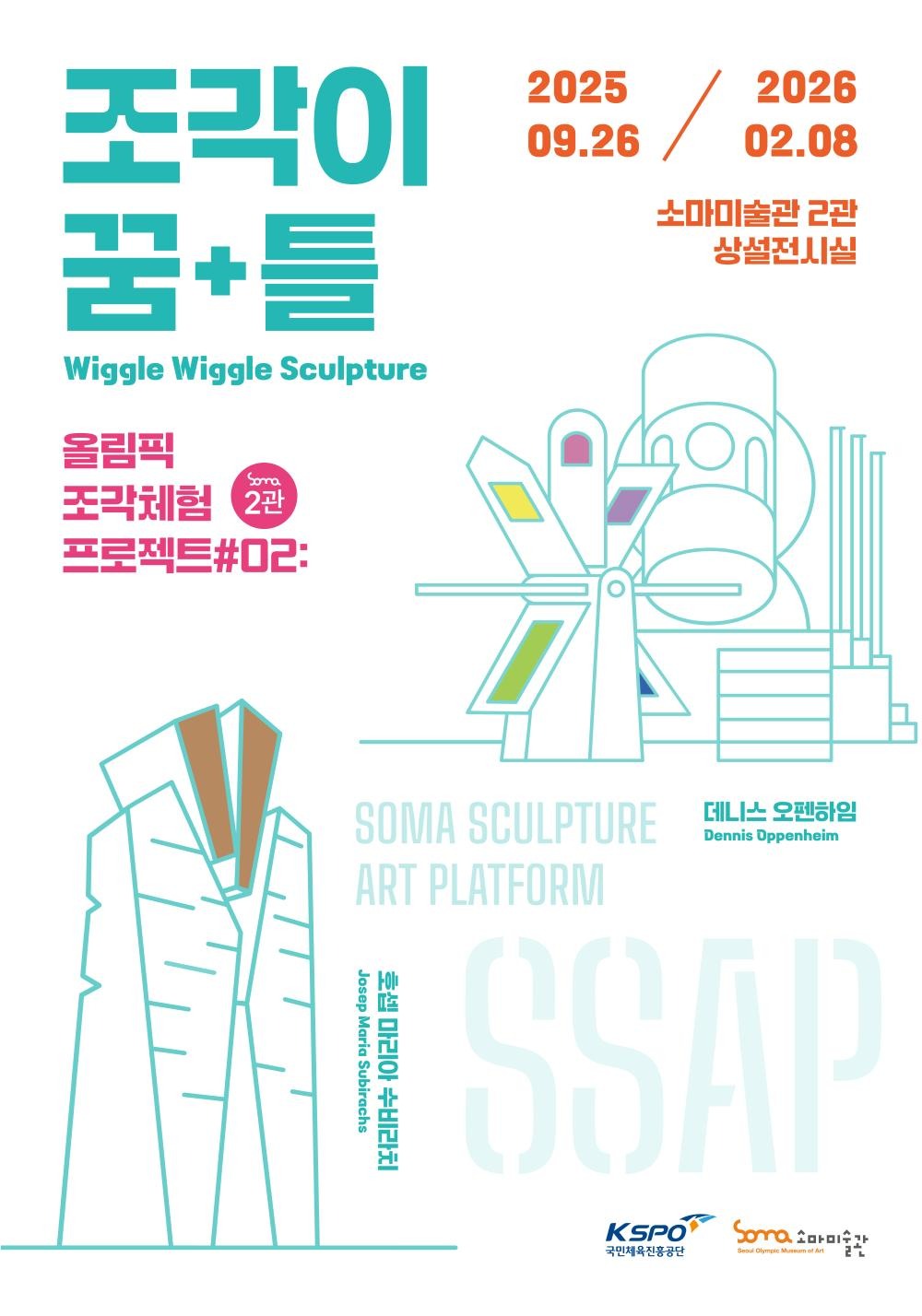 Exhibition Poster