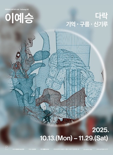 Exhibition Poster
