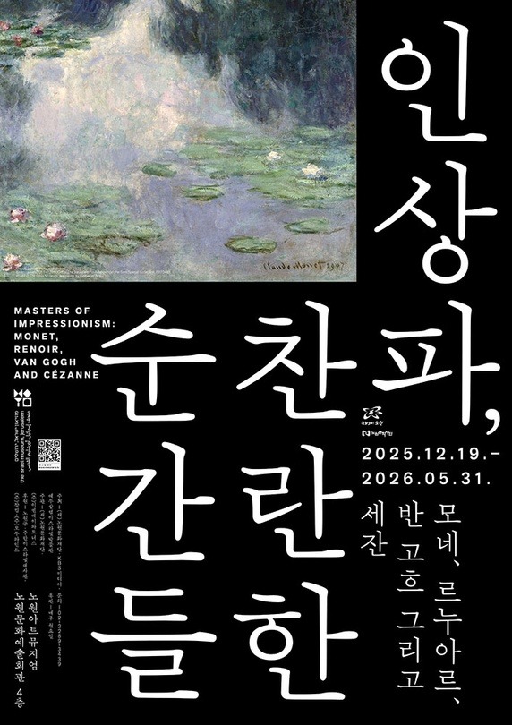Exhibition Poster
