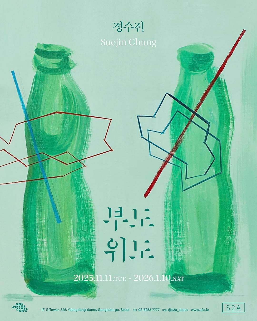 Exhibition Poster