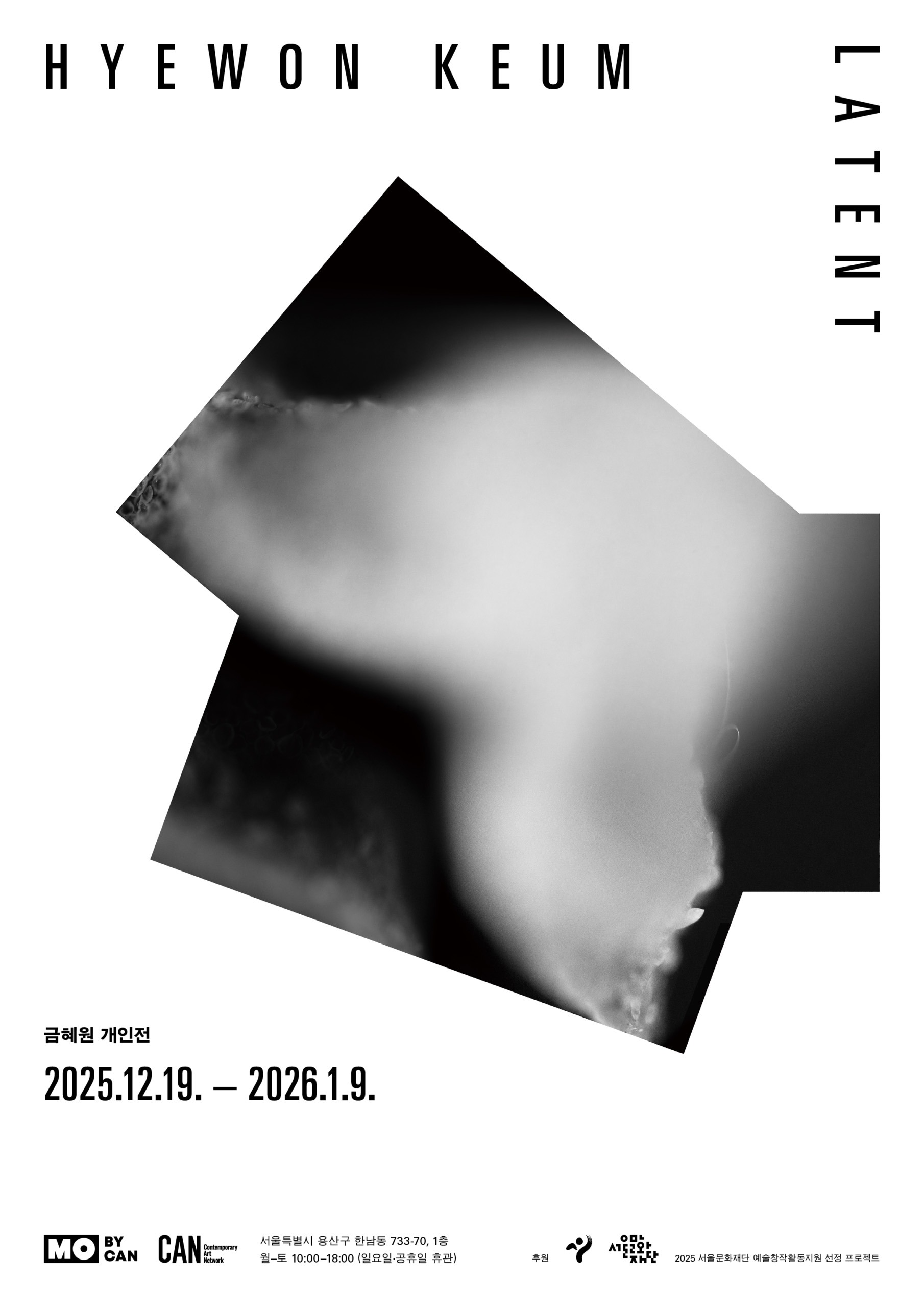 Exhibition Poster