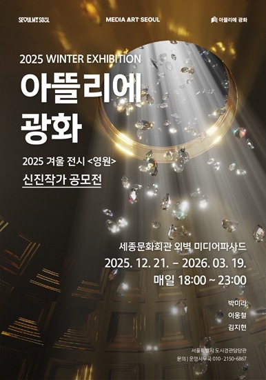 Exhibition Poster