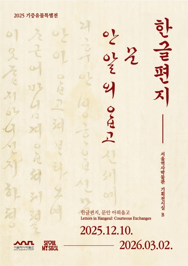 Exhibition Poster
